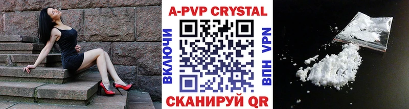 A PVP кристаллы  магазин продажи наркотиков  Сельцо 