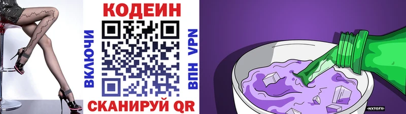 купить наркоту  Сельцо  Codein напиток Lean (лин) 