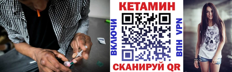 Кетамин VHQ  дарк нет состав  Сельцо 