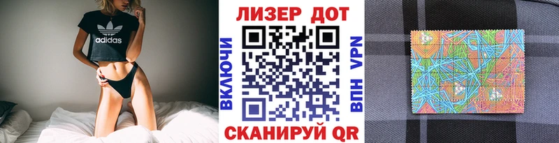 Марки NBOMe 1,8мг  Сельцо 